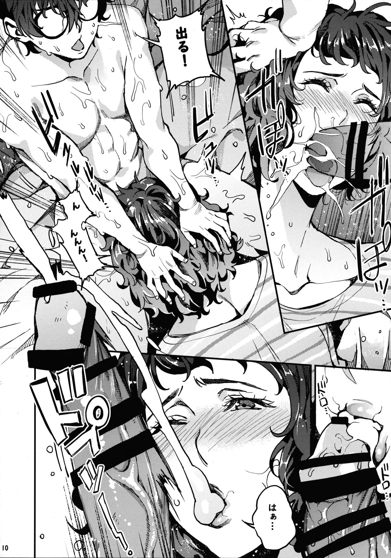 Kawakami Sensei to Futaba no Himitsu Kojin Jugyou page 11 full