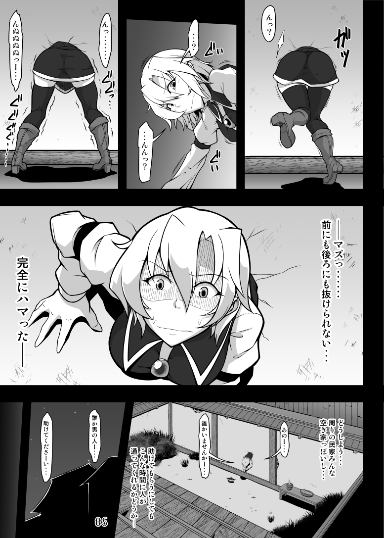 Kabeshiri Lunasa page 2 full