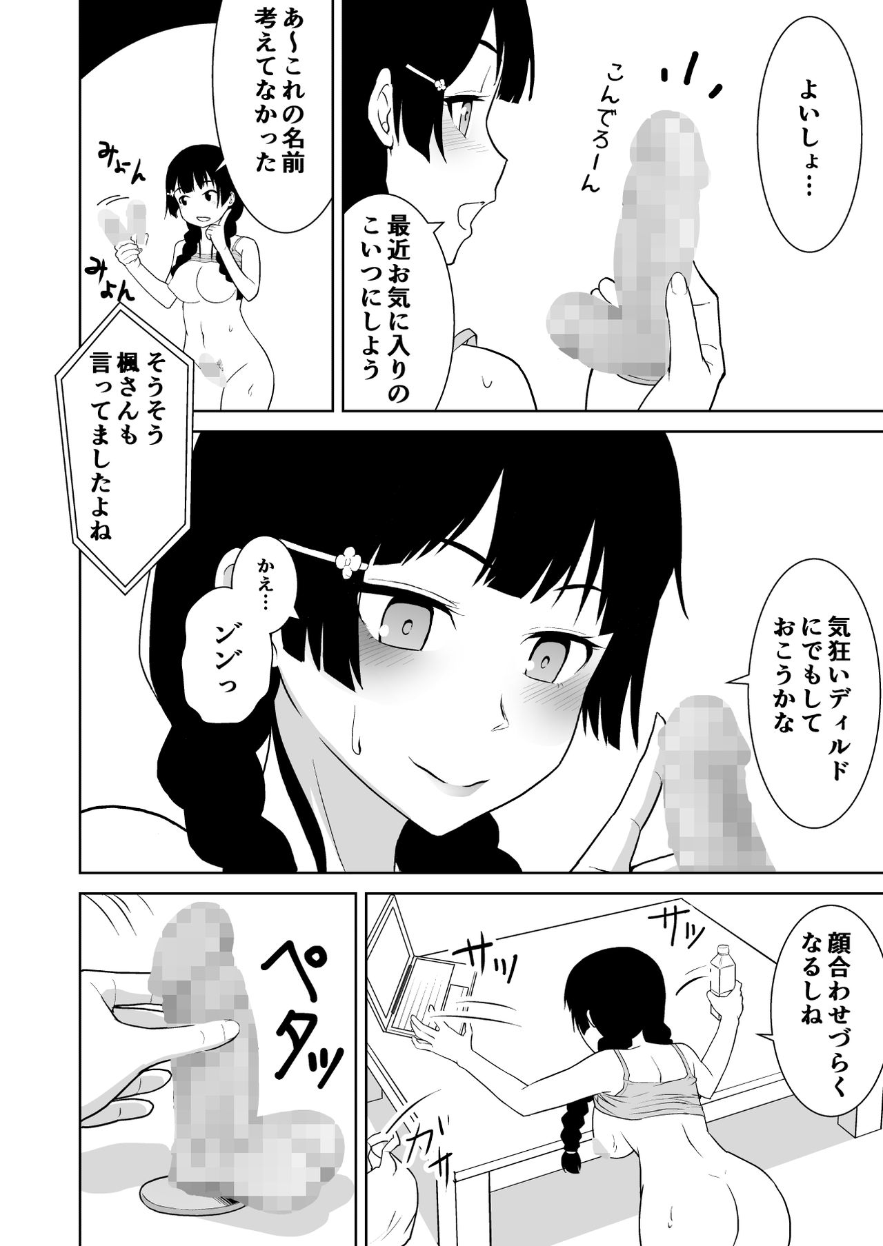 Mitonie Bon page 10 full