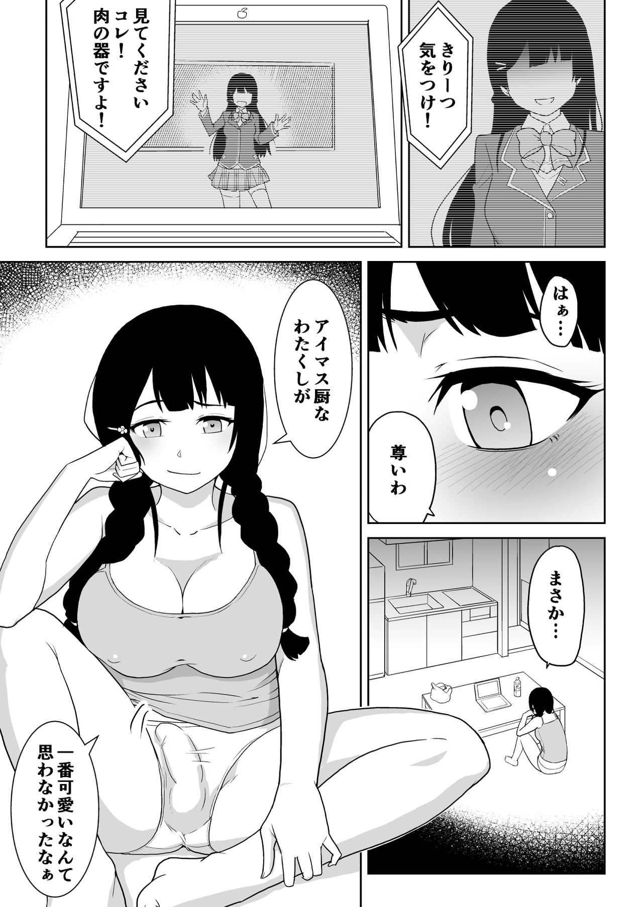 Mitonie Bon page 3 full