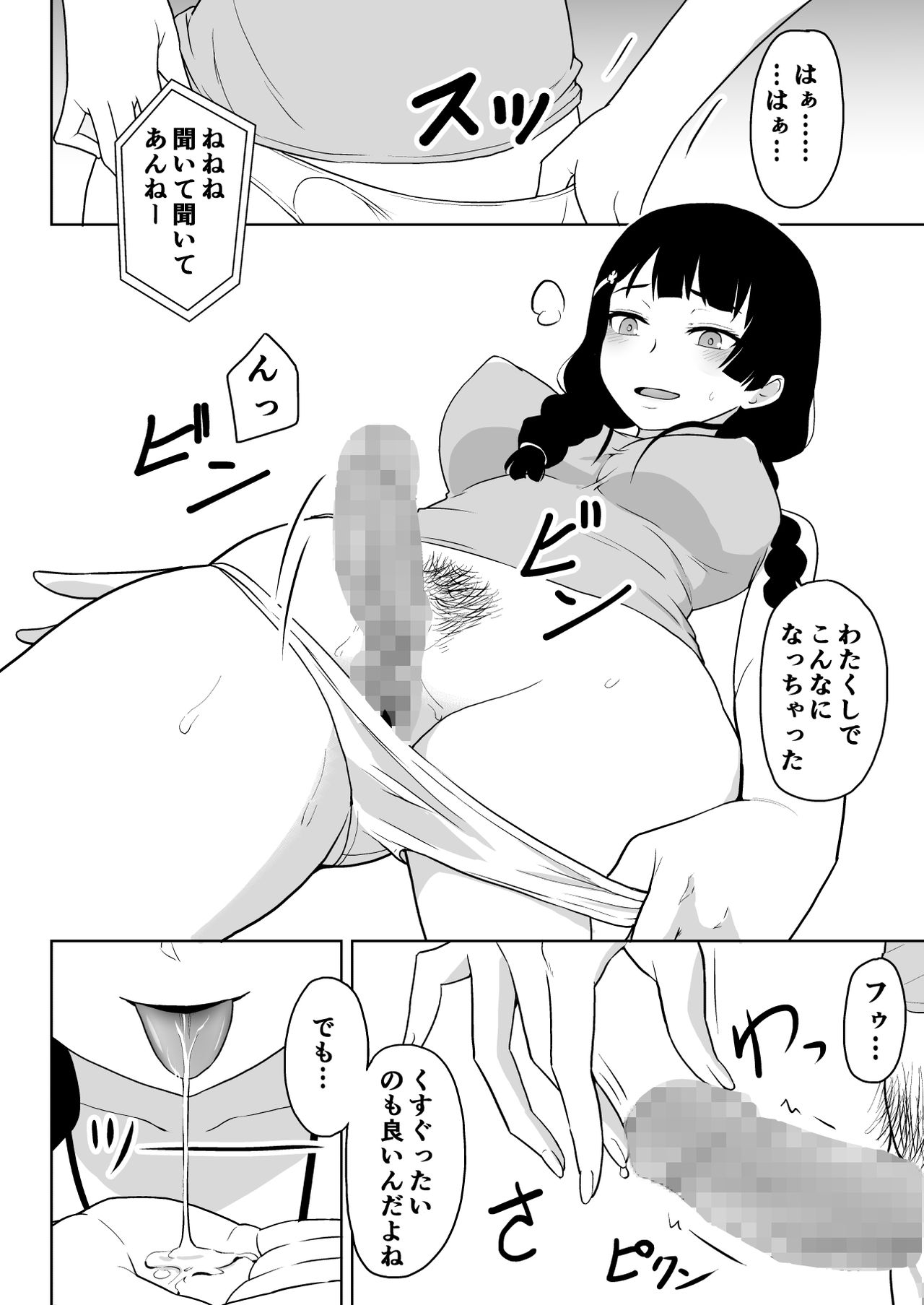 Mitonie Bon page 4 full
