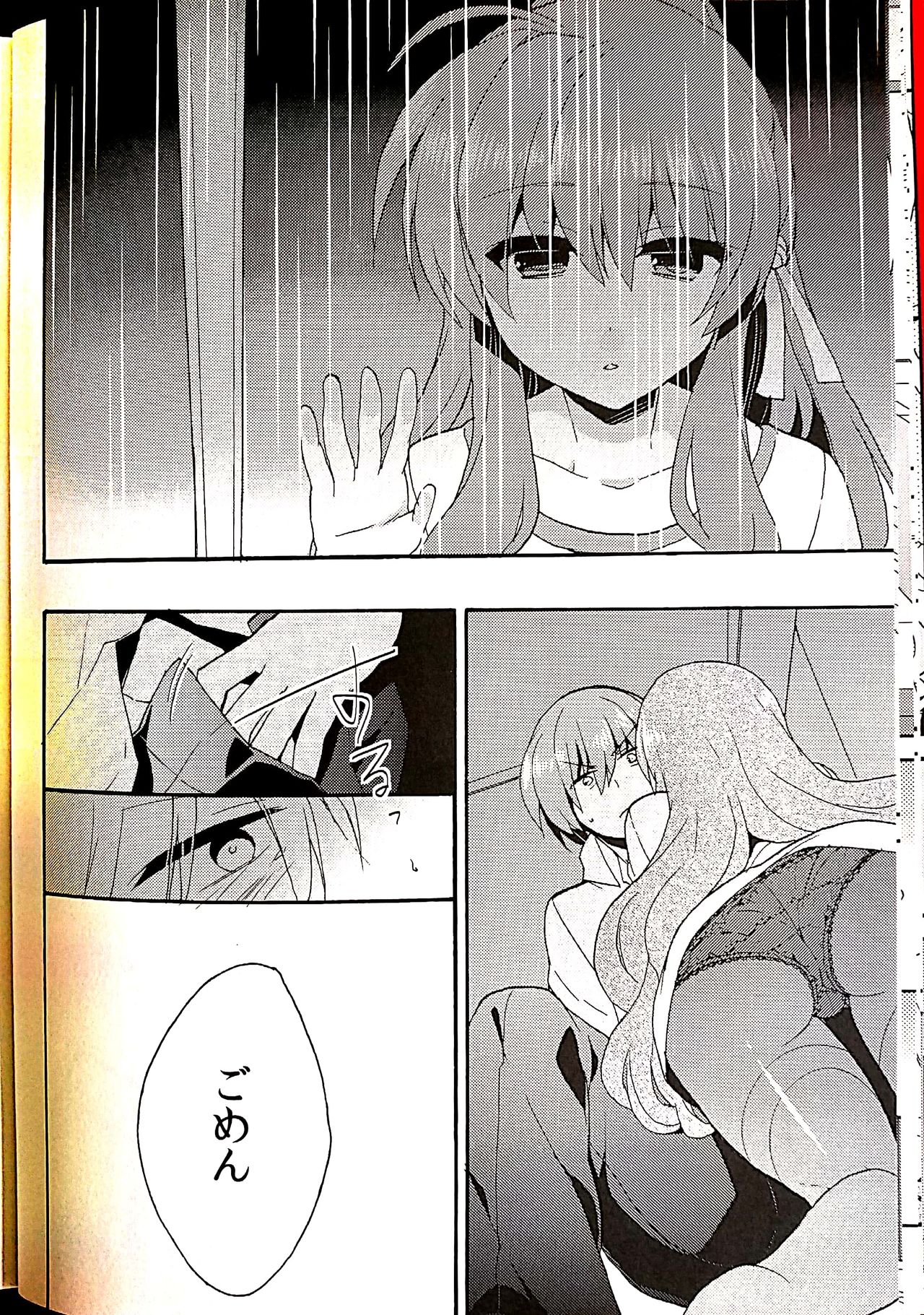 Sister Complex! 2 page 12 full