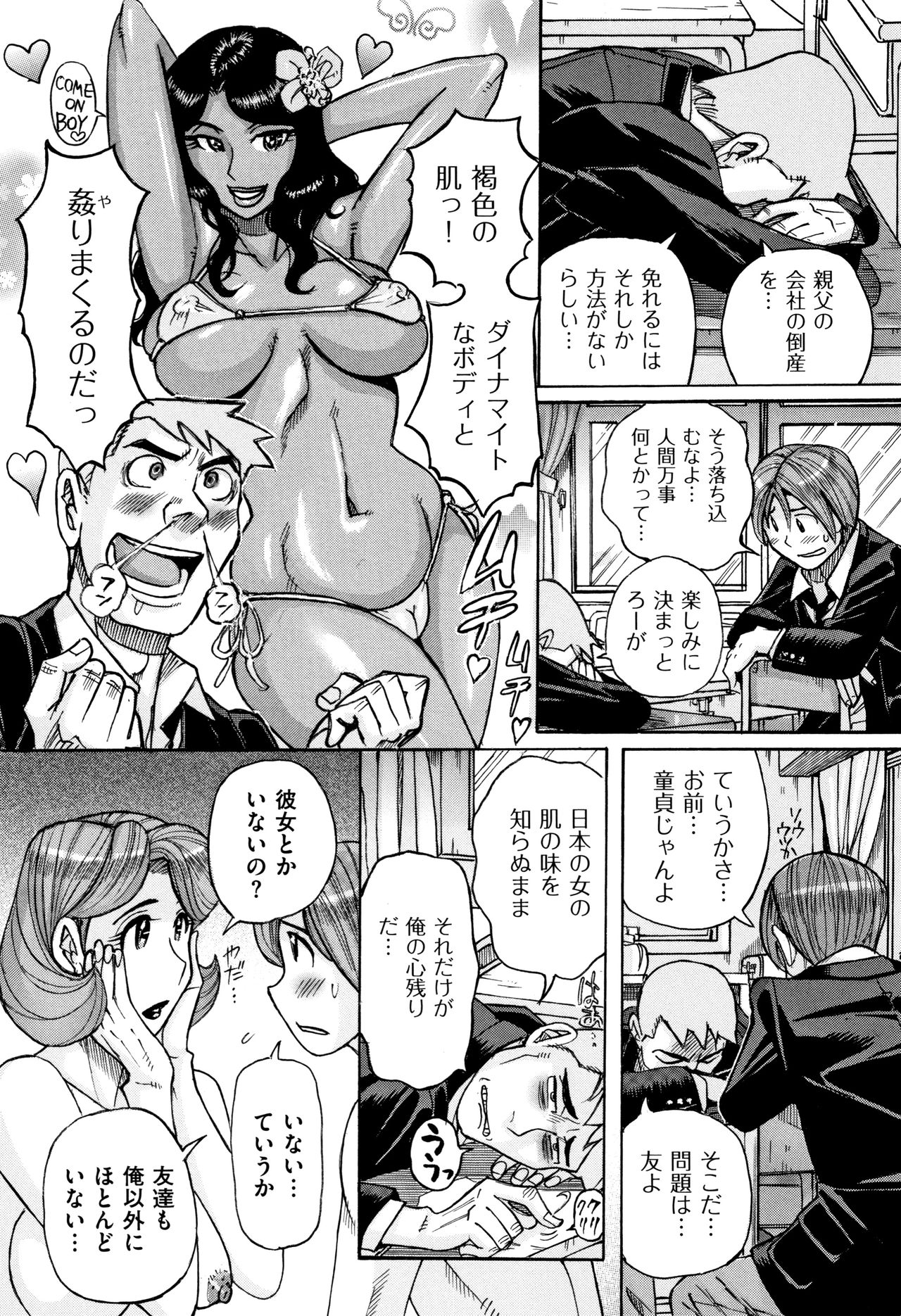Ore no Kaa-san ga Itsu made mo Erosugiru page 12 full