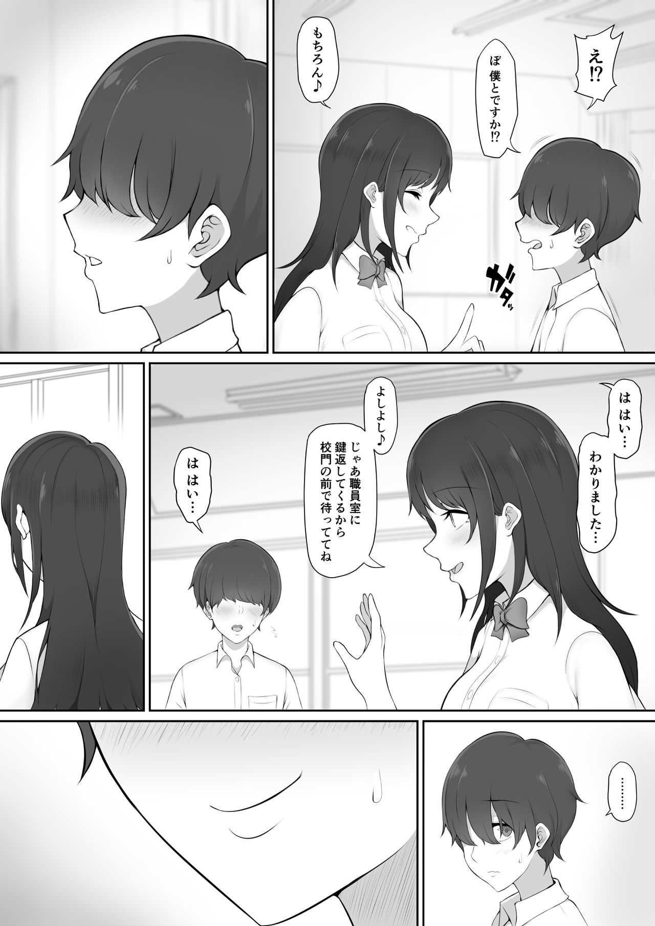 Houkago, Akogare no Senpai ni Tsurerarete- page 6 full