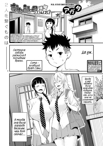 [Agata] Oneshota Friends Kouhen (COMIC Shingeki 2018-10) [Russian] [Digital] cover