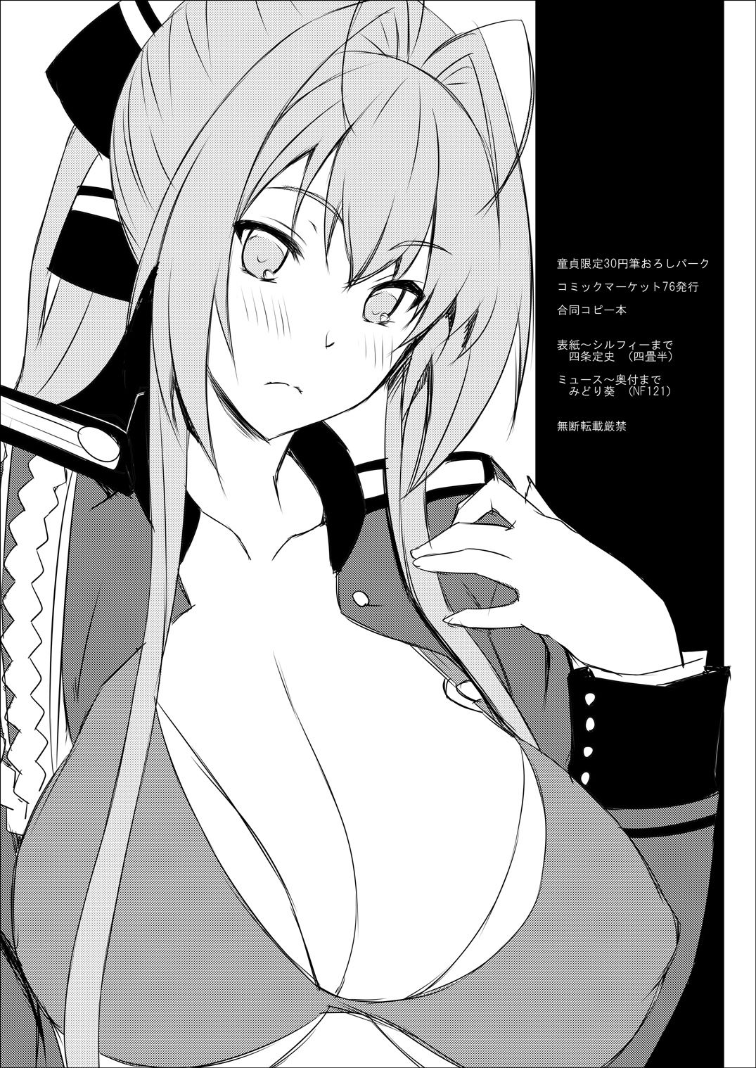 C87 Goudou Copybon Jibun Tantoubun page 5 full