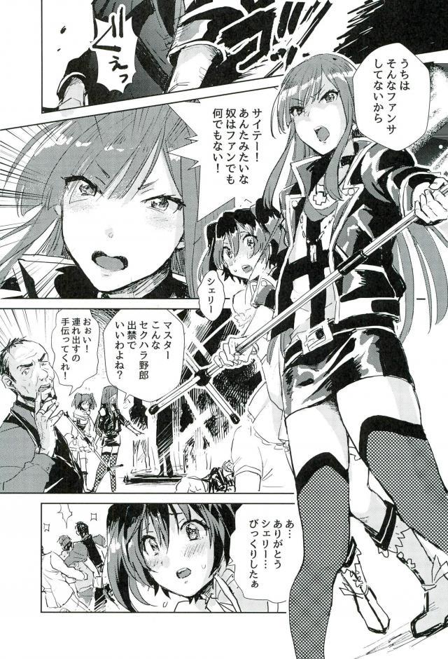 Libidrive page 3 full