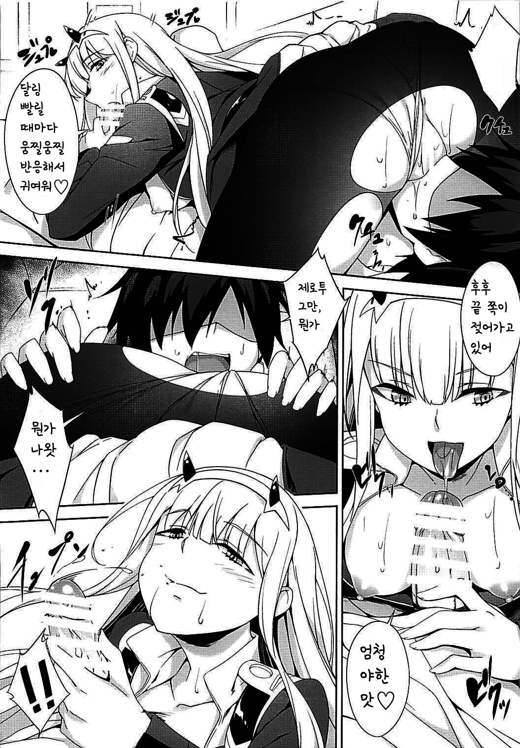 Darling Escort page 12 full
