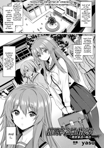 [yasu] Saimin Gakusei Shidou ~Hiiragizawa Akane no Baai~ | Hypnosis Student Guidance ~The Case of Akane Hiiragizawa~ (Bessatsu Comic Unreal Hentai Saimin ~Nikubenki Ochi Shita Bishoujo-tachi~ Vol. 1) [English] [iambobokay] [Digital] cover