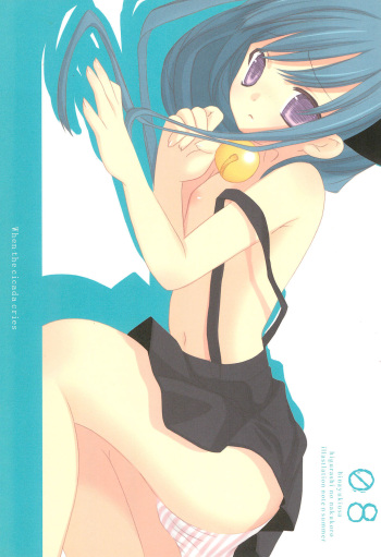 (C68) [Fururi. (Hinayuki Usa)] 08 (Higurashi no Naku Koro ni) cover
