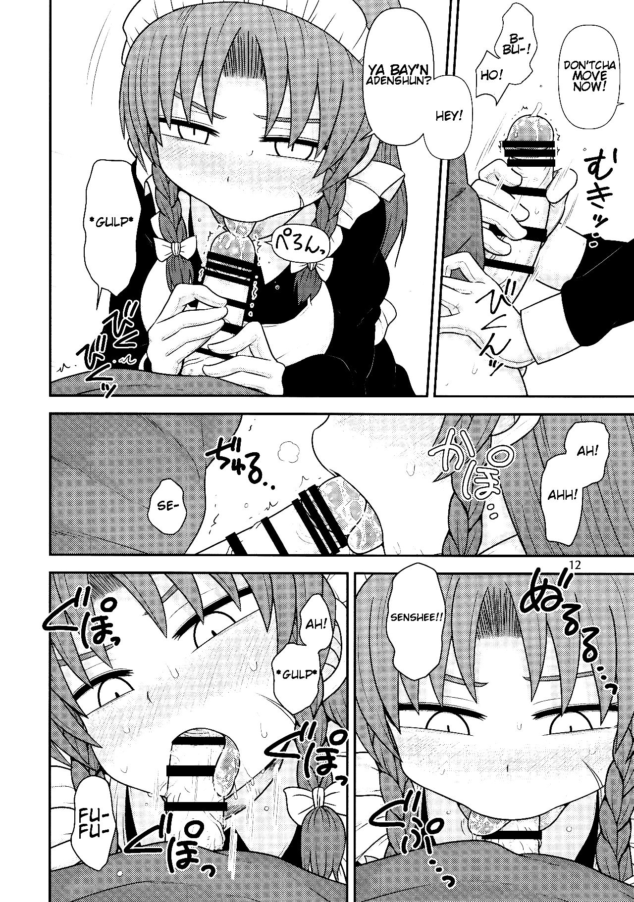 Surudake Juuroku. page 11 full