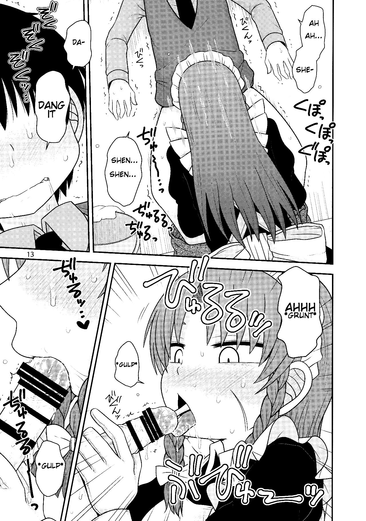 Surudake Juuroku. page 12 full