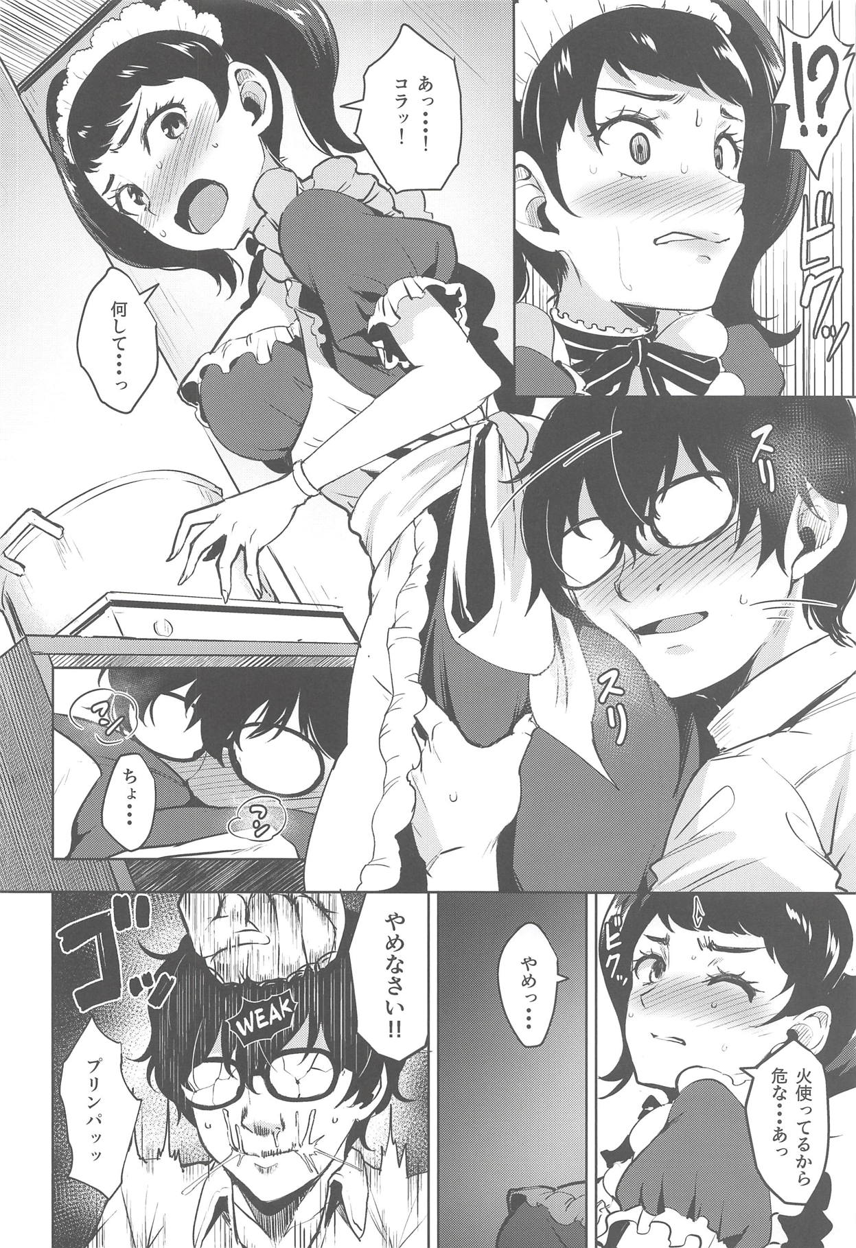 Kawakami No Maedewa Sessei Dekinai Setsu page 3 full