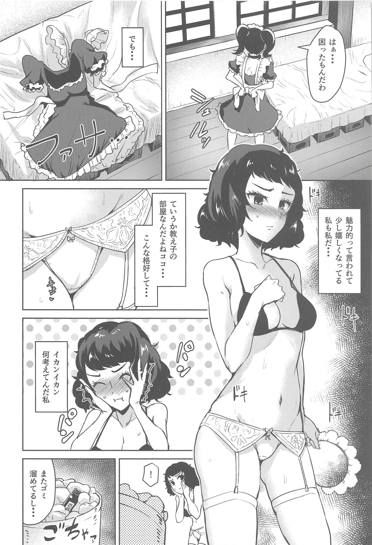 Kawakami No Maedewa Sessei Dekinai Setsu page 5 full