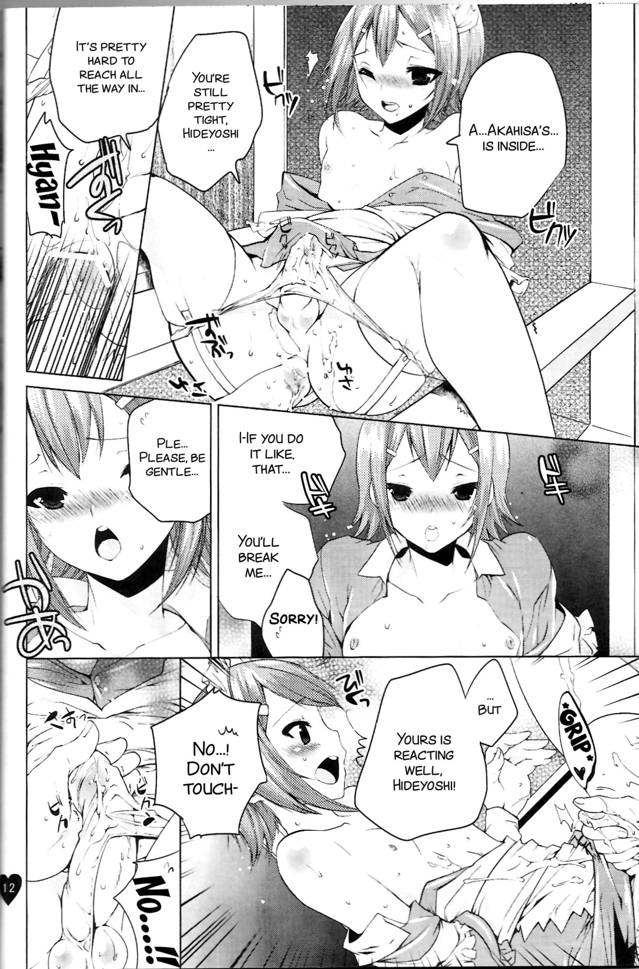 Yume no Nake e page 12 full