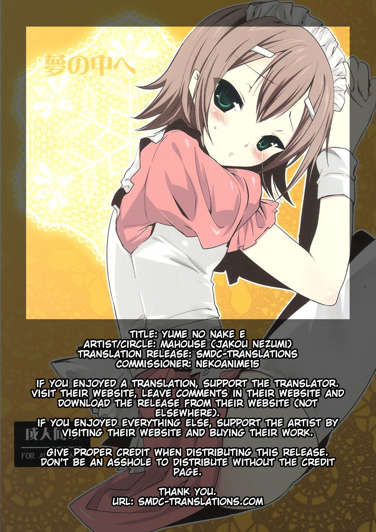 Yume no Nake e page 2 full