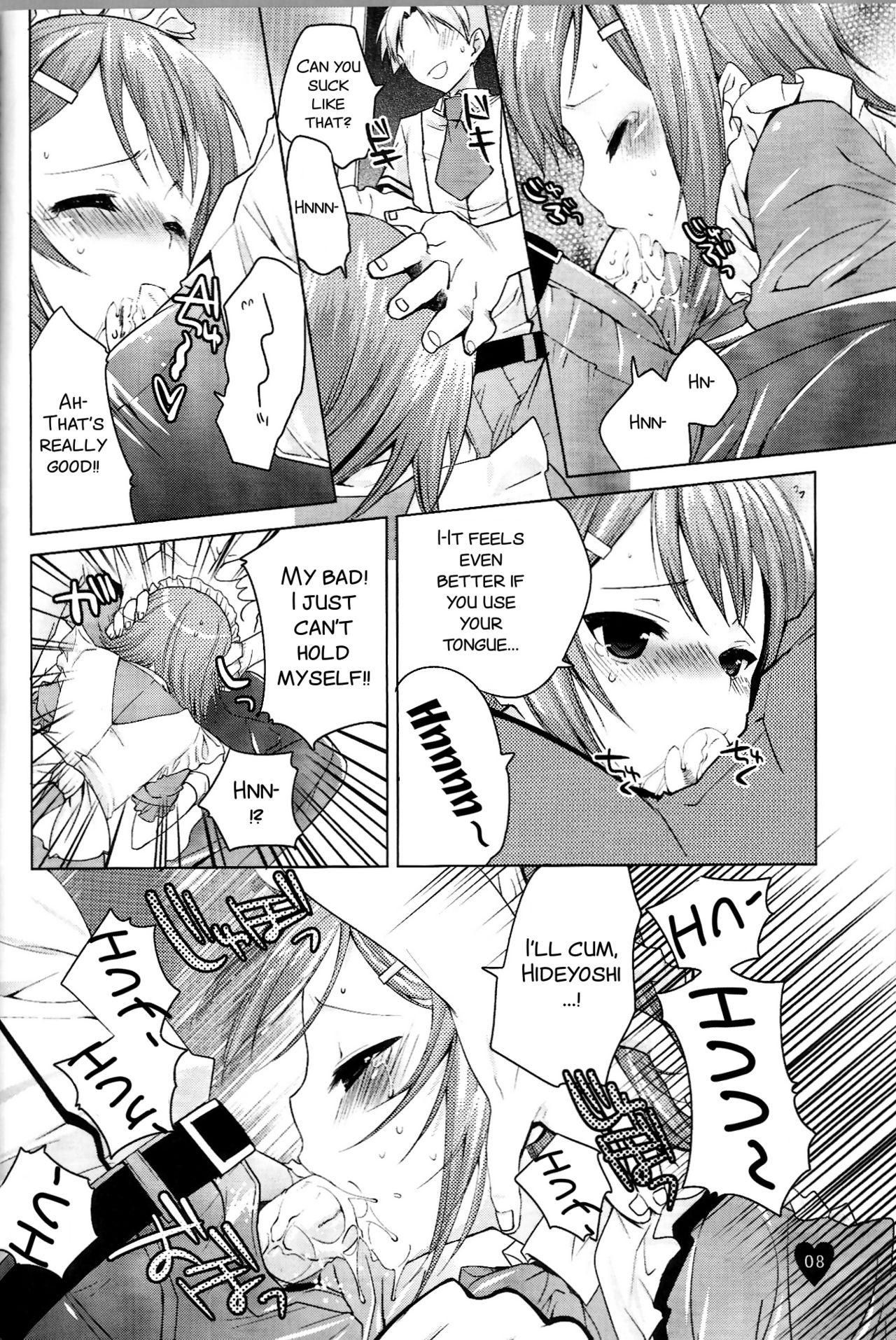 Yume no Nake e page 8 full