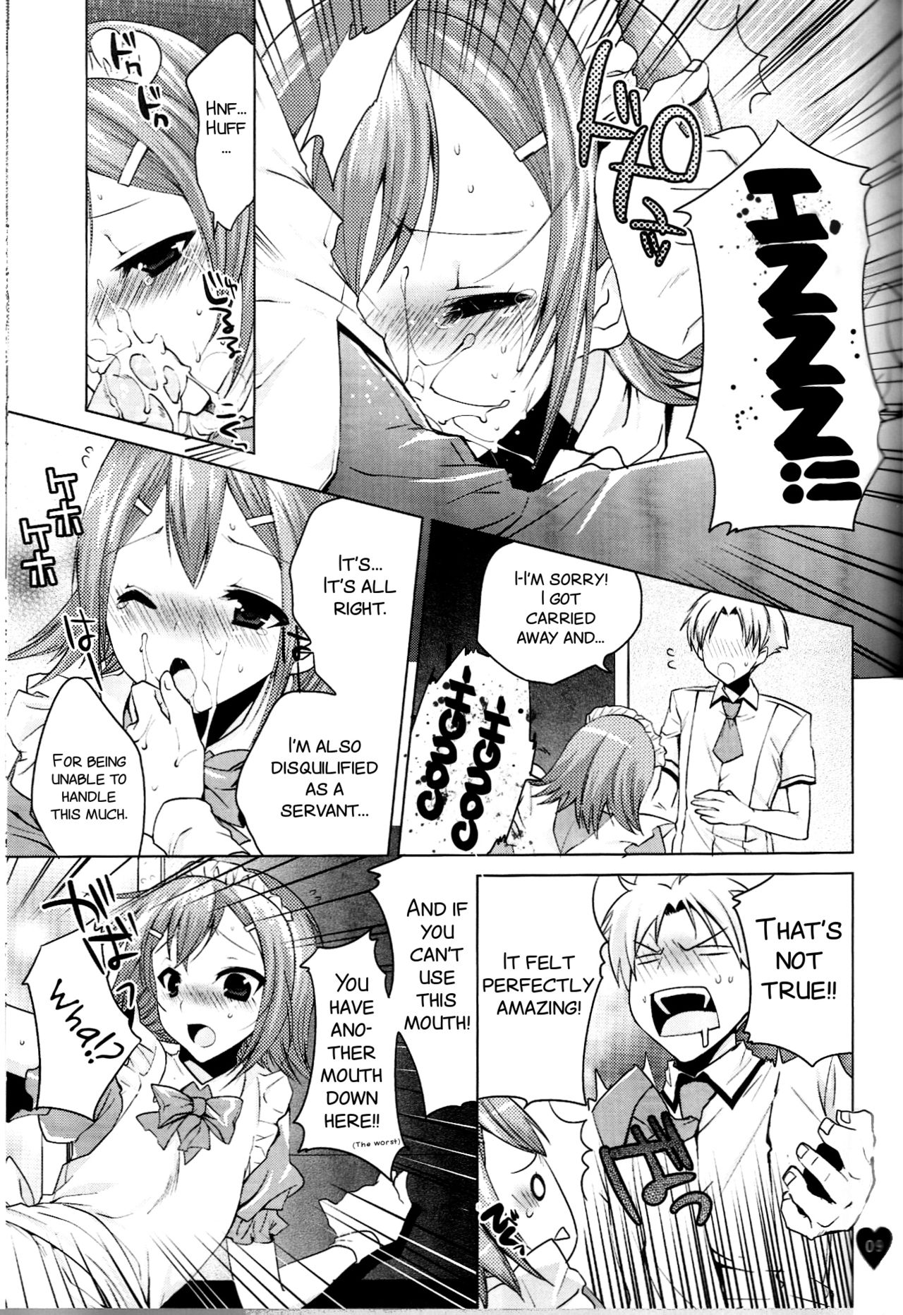 Yume no Nake e page 9 full