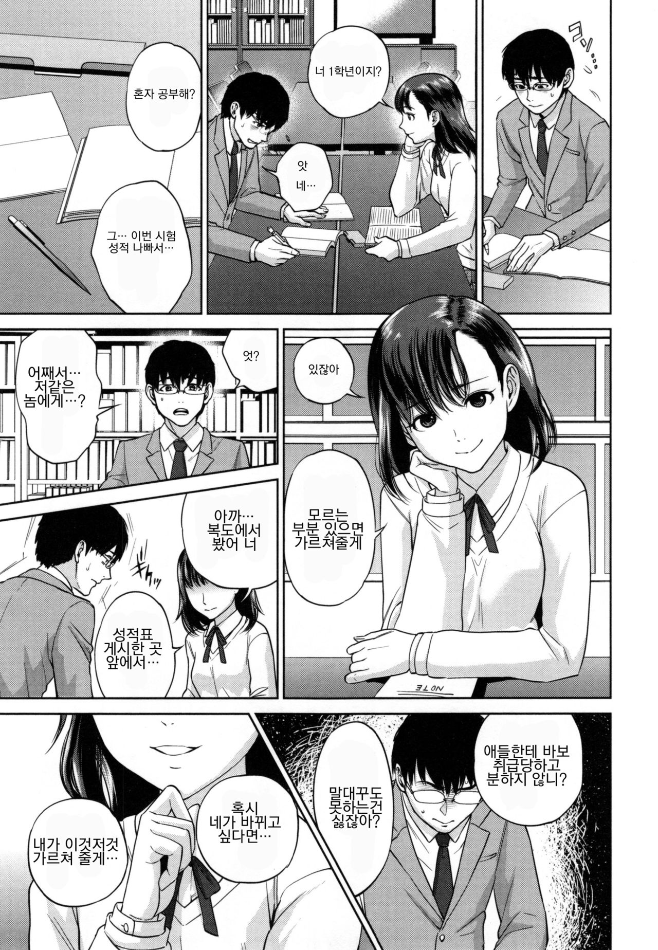 Risou no Koibito page 10 full