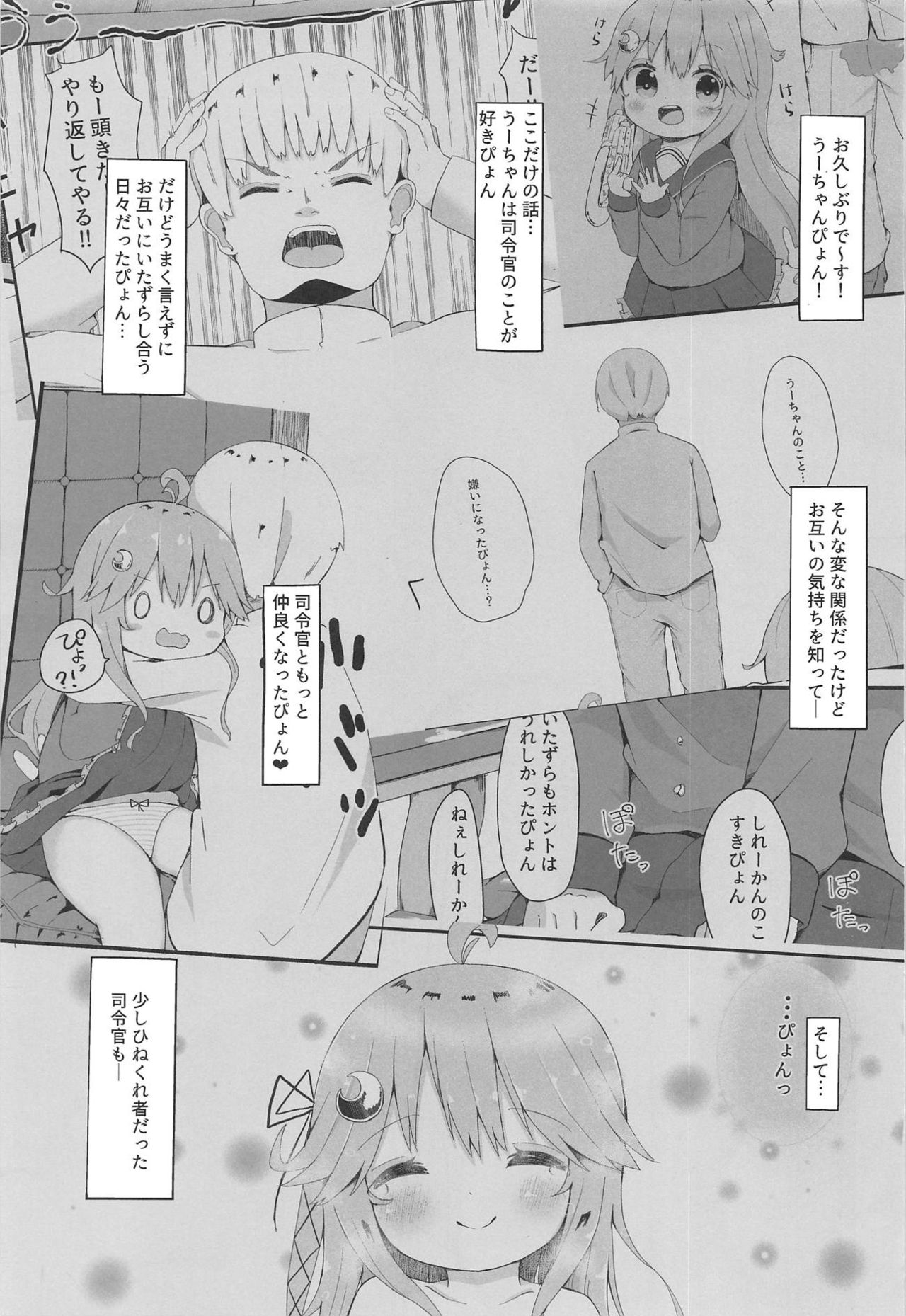 Koisuru Uzuki 2 page 2 full