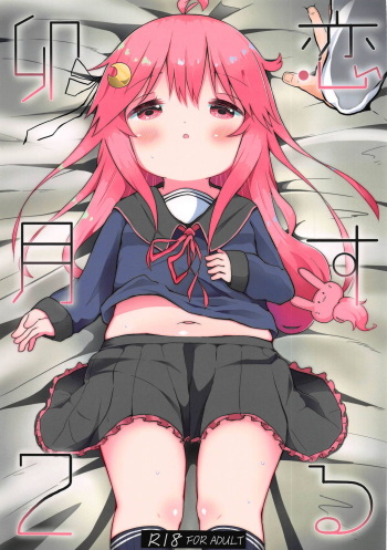 (C95) [Mugichoko Store (Mugichoko)] Koisuru Uzuki 2 (Kantai Collection -KanColle-) cover