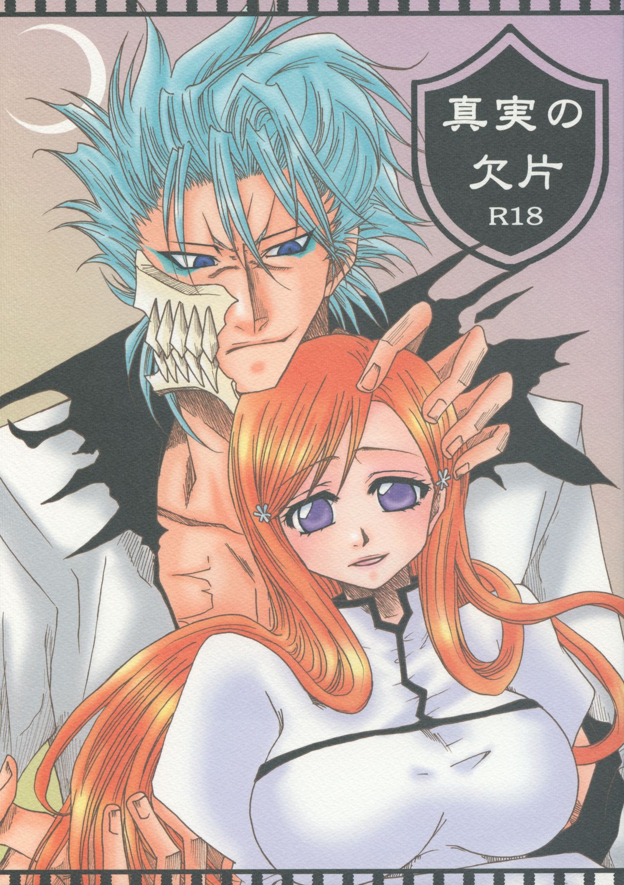 Shinjitsu no Kakera page 1 full