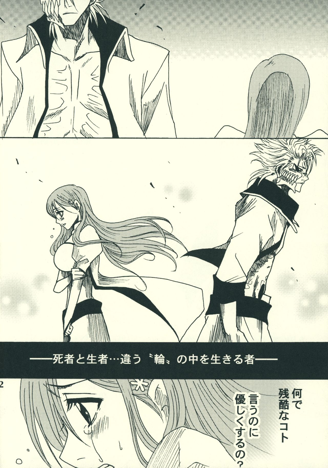 Shinjitsu no Kakera page 11 full