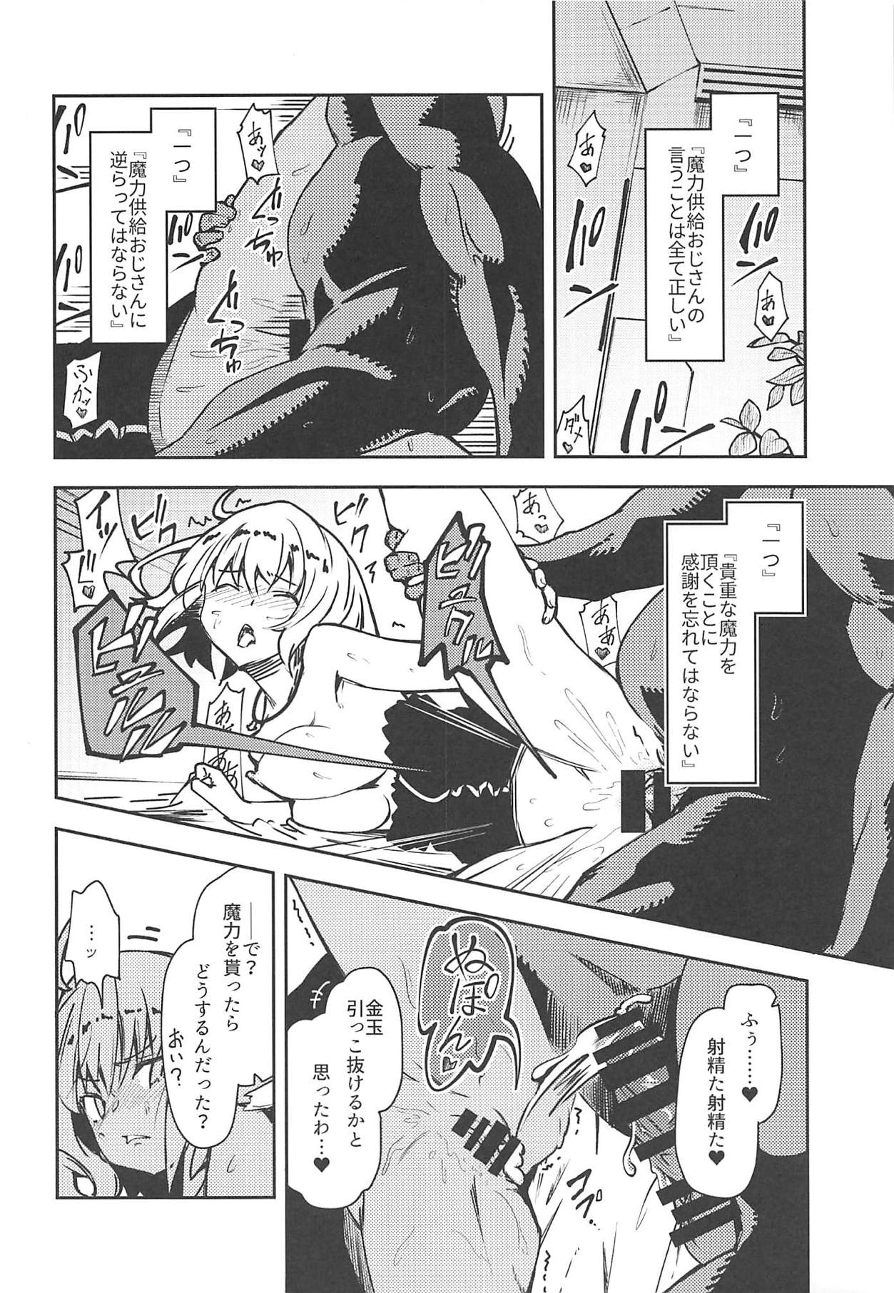 Chaldea Kounin Maryoku Kyoukyuu Oji-san! page 7 full