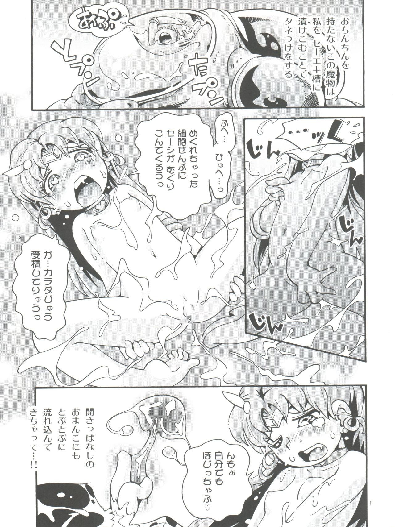 Chiccha na Bishoujo Senshi 6 page 11 full
