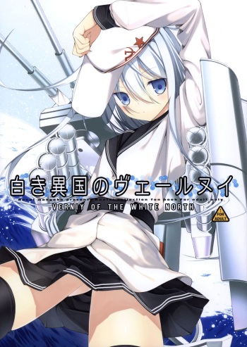 (COMIC1☆8) [Renai Mangaka (Naruse Hirofumi)] Shiroki Ikoku no Verniy | Verniy of the White North (Kantai Collection -KanColle-) [English] [Rotoscopic + Dakka] cover