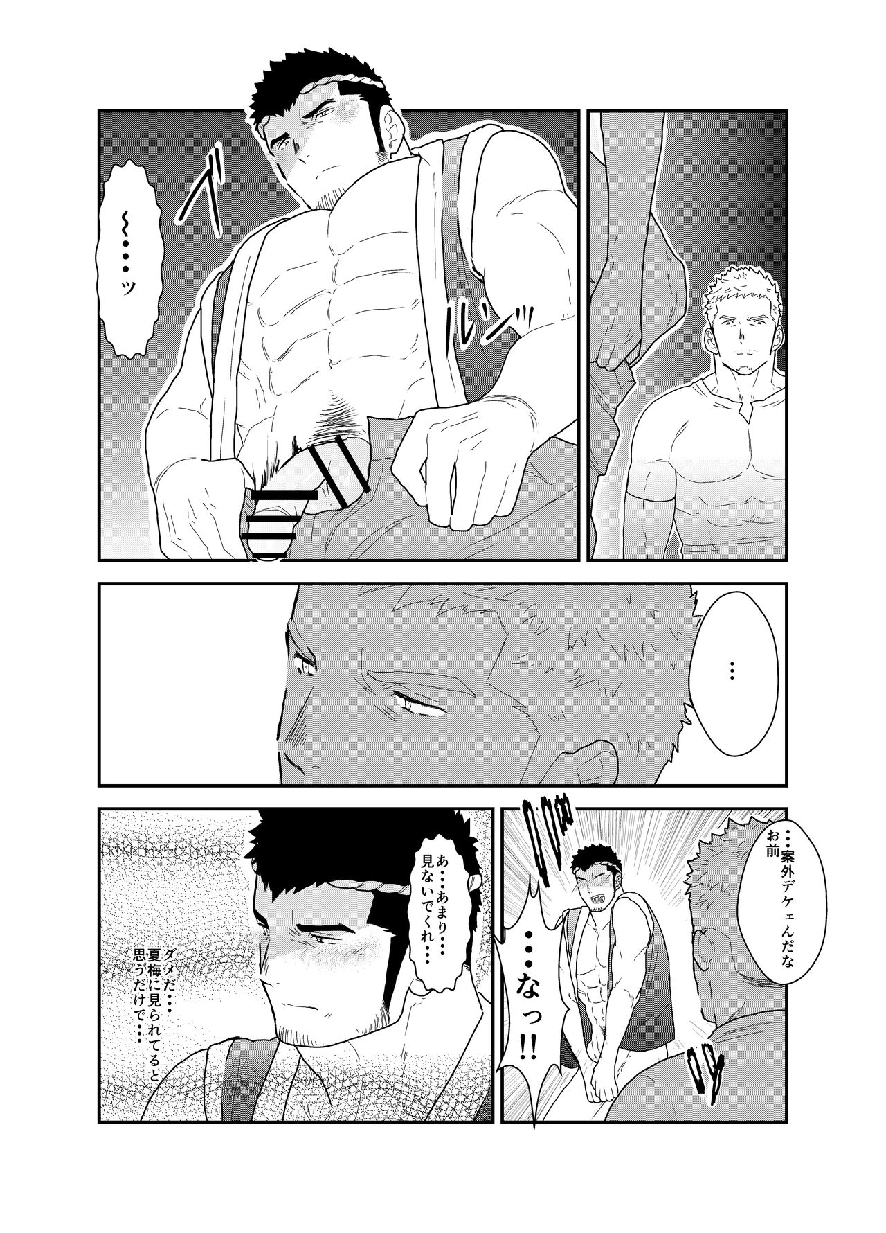 Matsuri no Yoru ni page 8 full