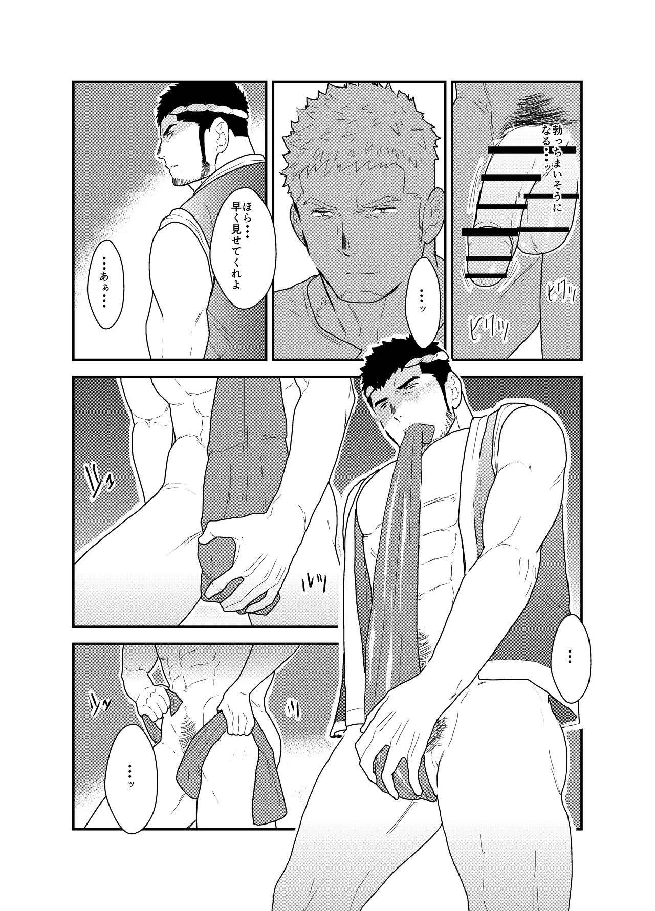 Matsuri no Yoru ni page 9 full