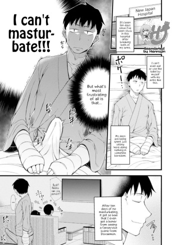 [Shirokuma] Kangofu-san ni Kintama Sakusei Saremashita (Kintama o Omocha ni Shite Shasei Kanri Suru Heroine-tachi Vol. 1) [English] {Hennojin} [Digital] cover