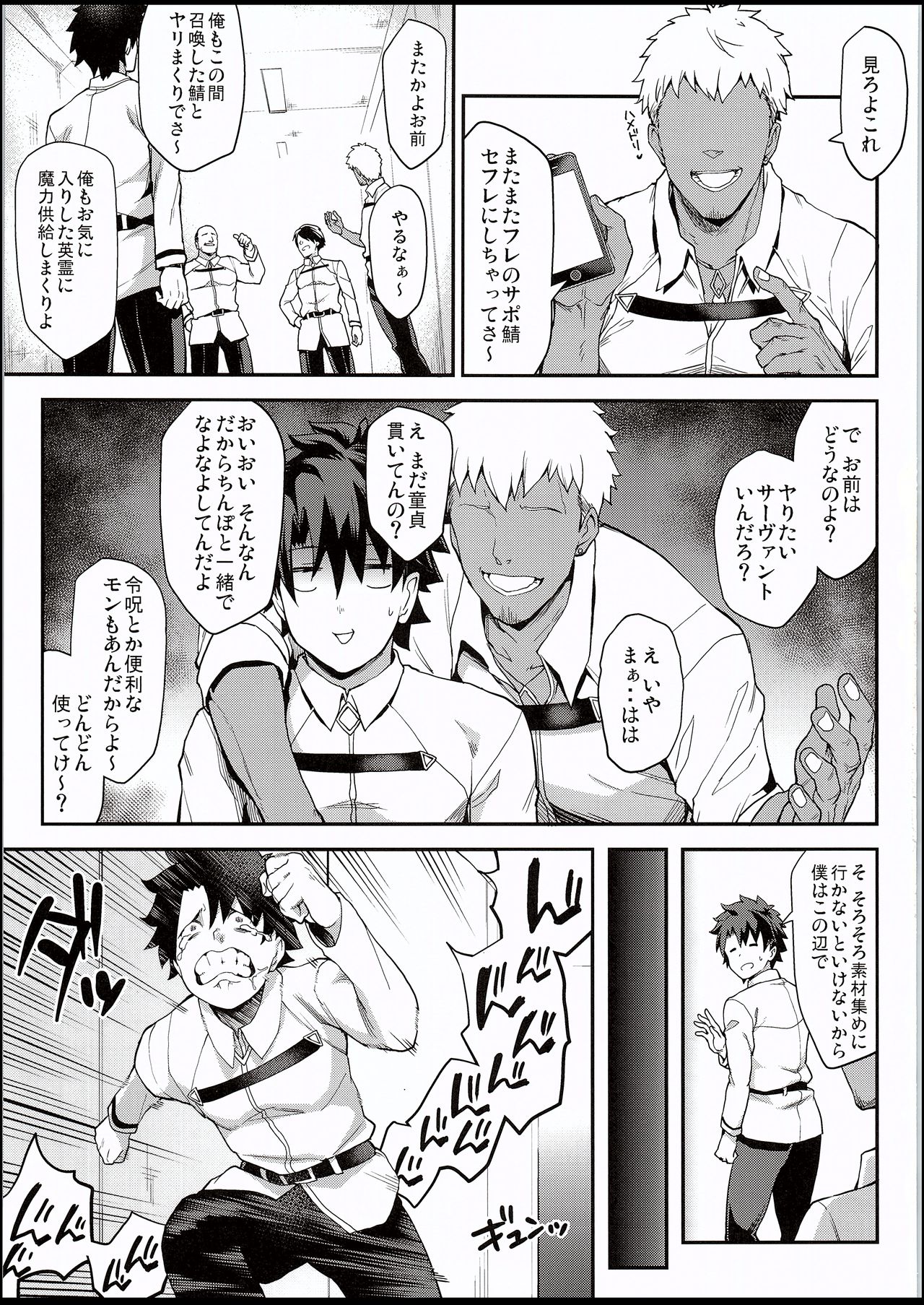 Kishiou no Kimochi Ii Ana page 2 full