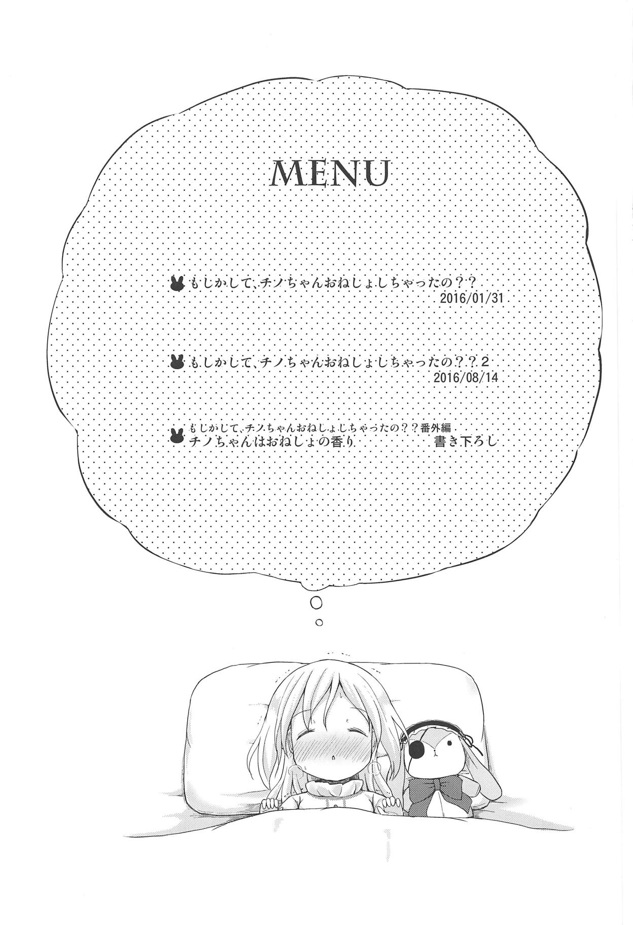 Moshikashite, Chino-chan Onesho Shichatta no?? 1x2x page 2 full