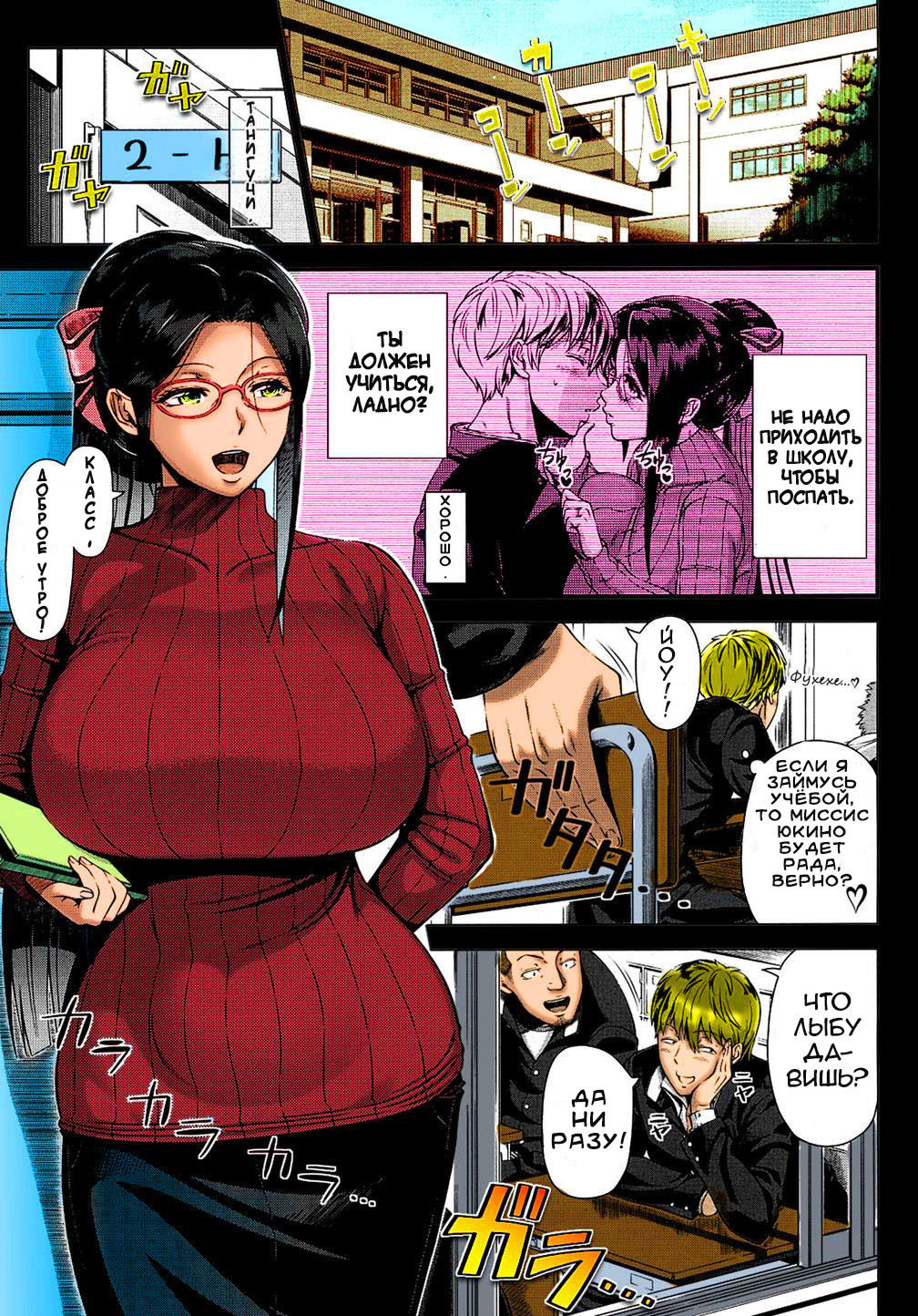 Yukino Sensei no Seikyouiku | Сексуальное образование Миссис Юкино page 3 full