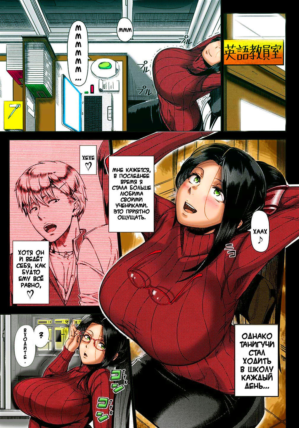 Yukino Sensei no Seikyouiku | Сексуальное образование Миссис Юкино page 5 full