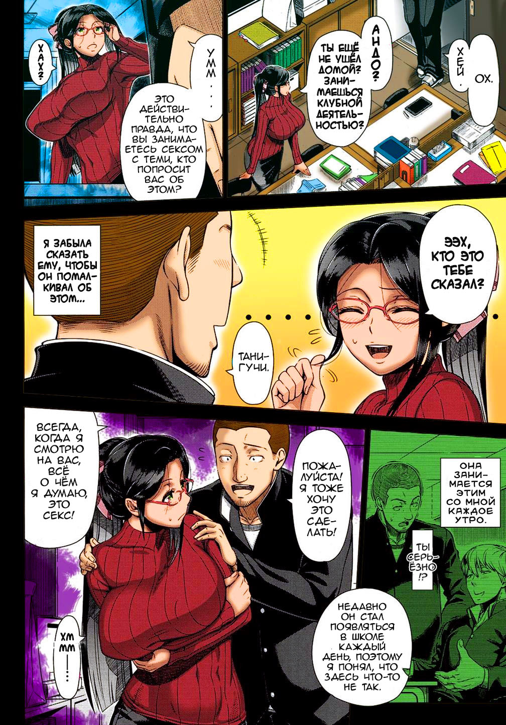Yukino Sensei no Seikyouiku | Сексуальное образование Миссис Юкино page 6 full