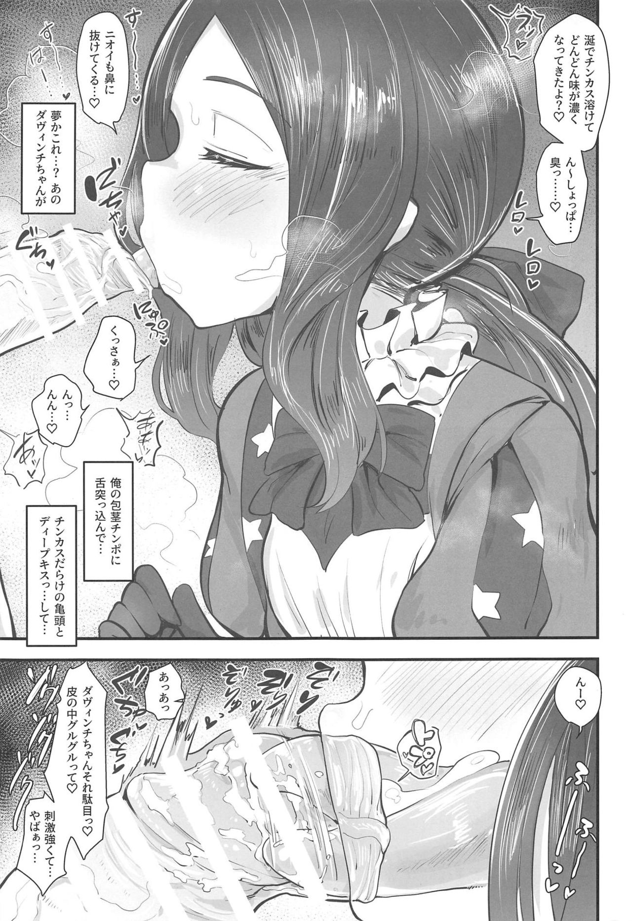 Tenpu no Ecchi EX page 4 full
