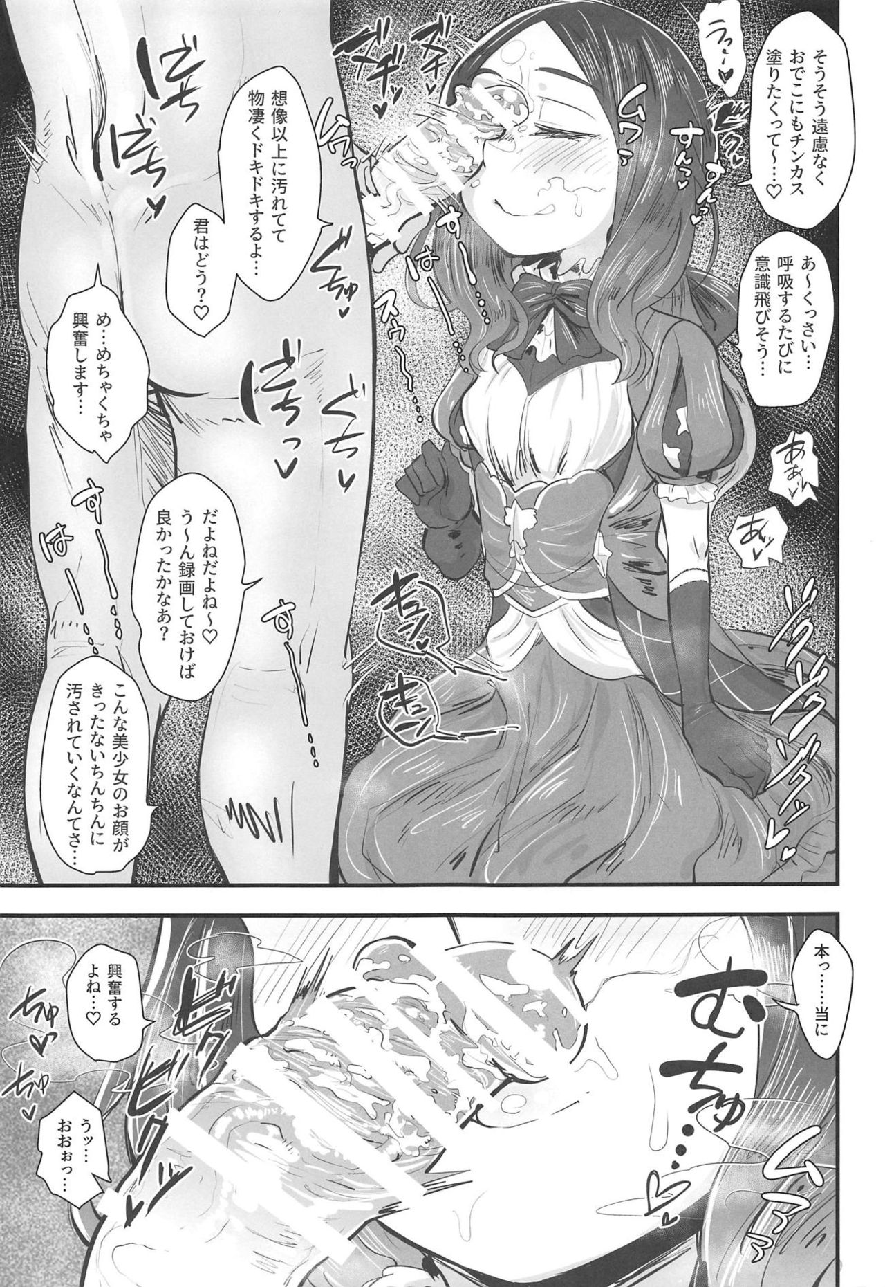 Tenpu no Ecchi EX page 8 full
