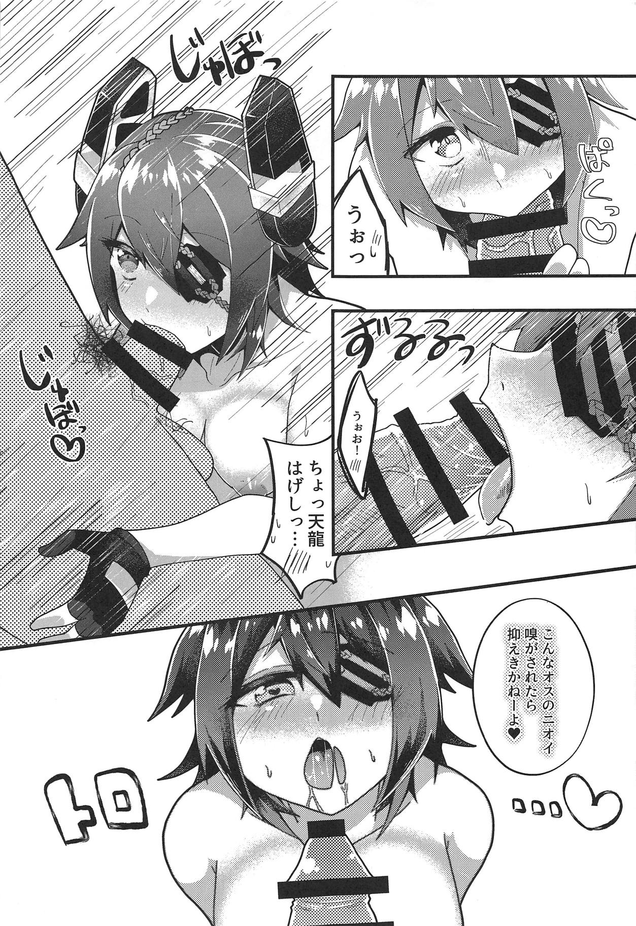Tenryuu-chan no Goshomou wa Kai Ni page 12 full