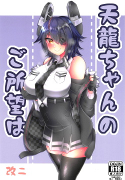 Tenryuu-chan no Goshomou wa Kai Ni