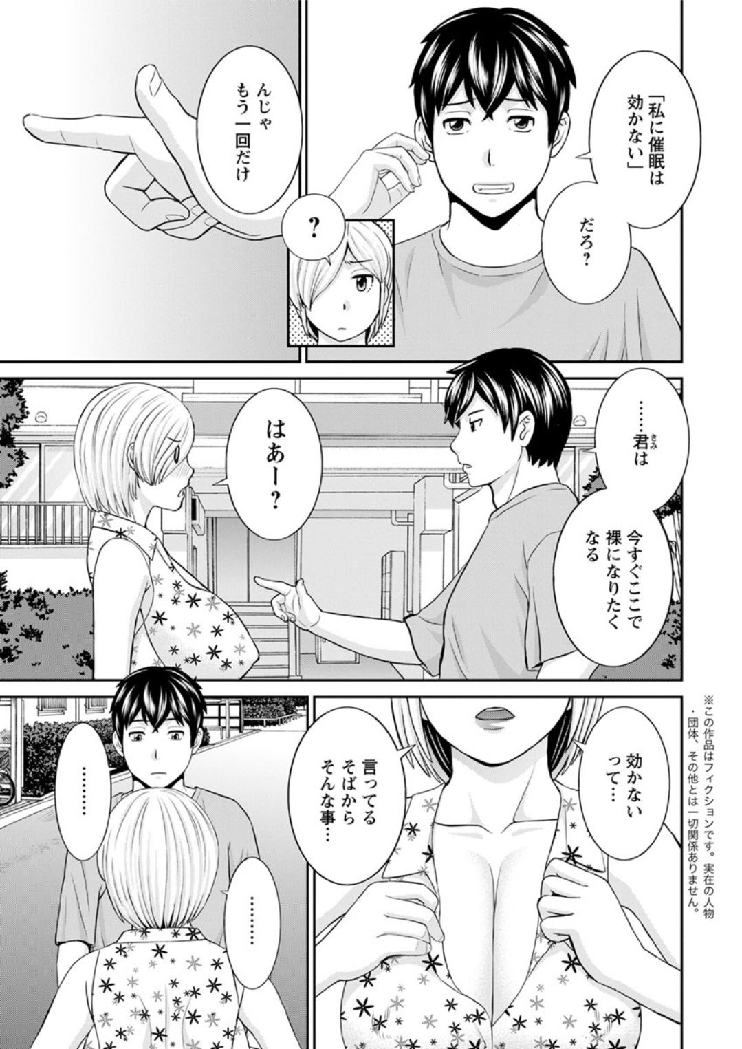 Action Pizazz DX 2018-10 page 11 full