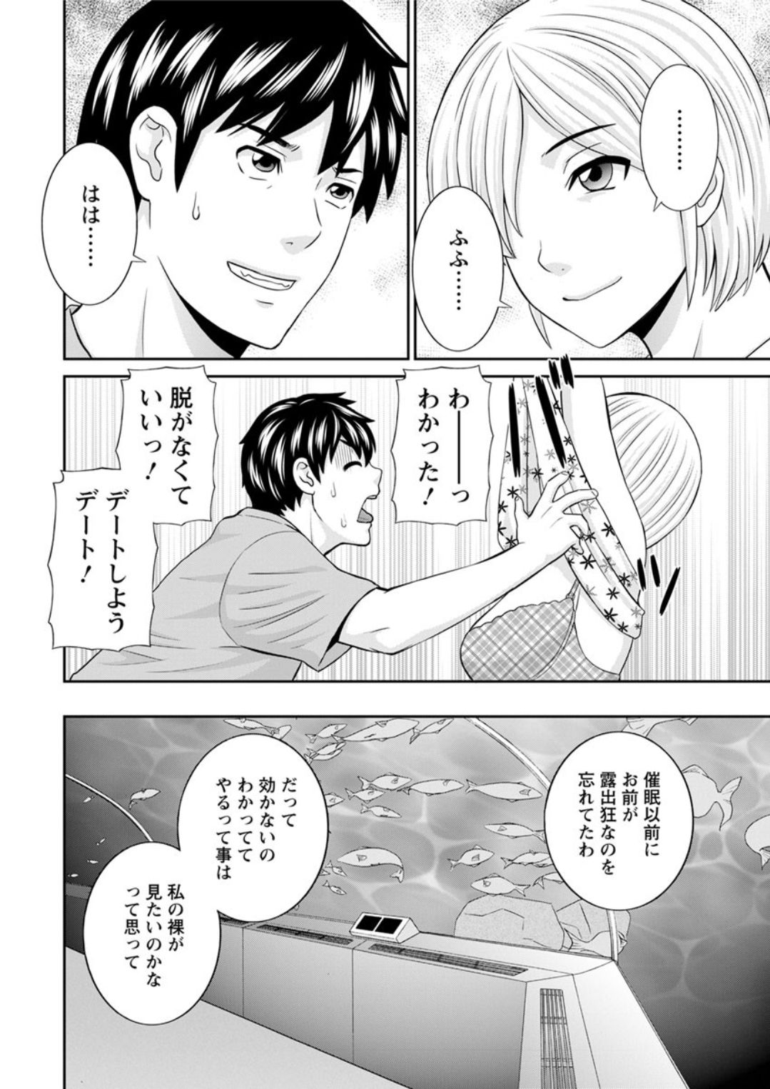 Action Pizazz DX 2018-10 page 12 full