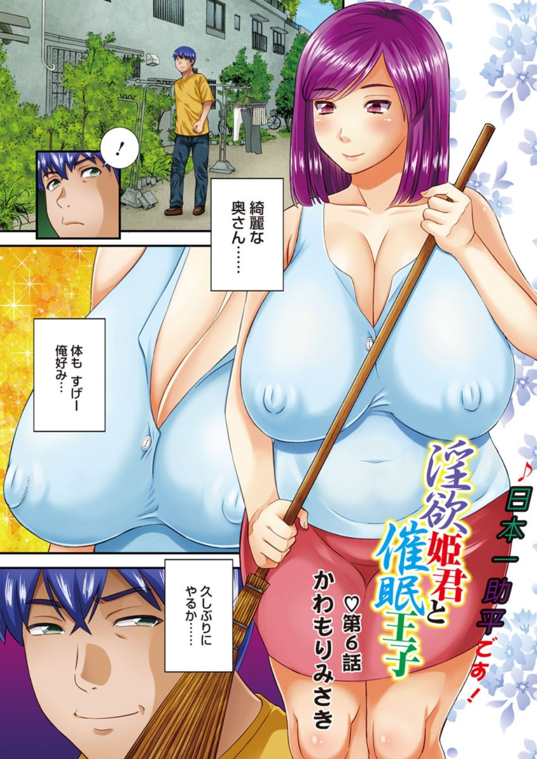 Action Pizazz DX 2018-10 page 5 full