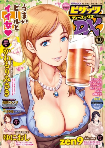 Action Pizazz DX 2018-10 [Digital] cover