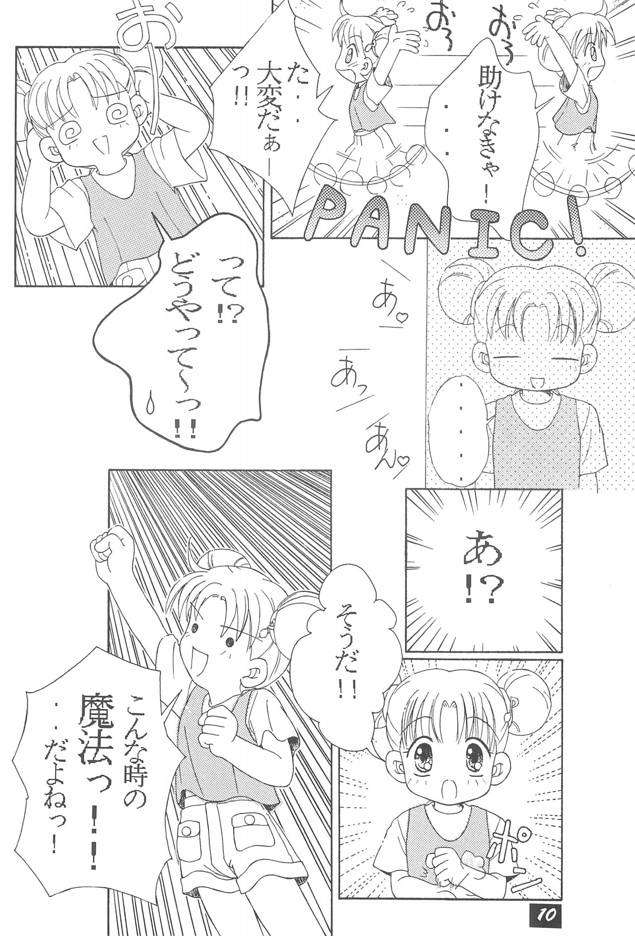 Okosama Lunch 4 page 12 full