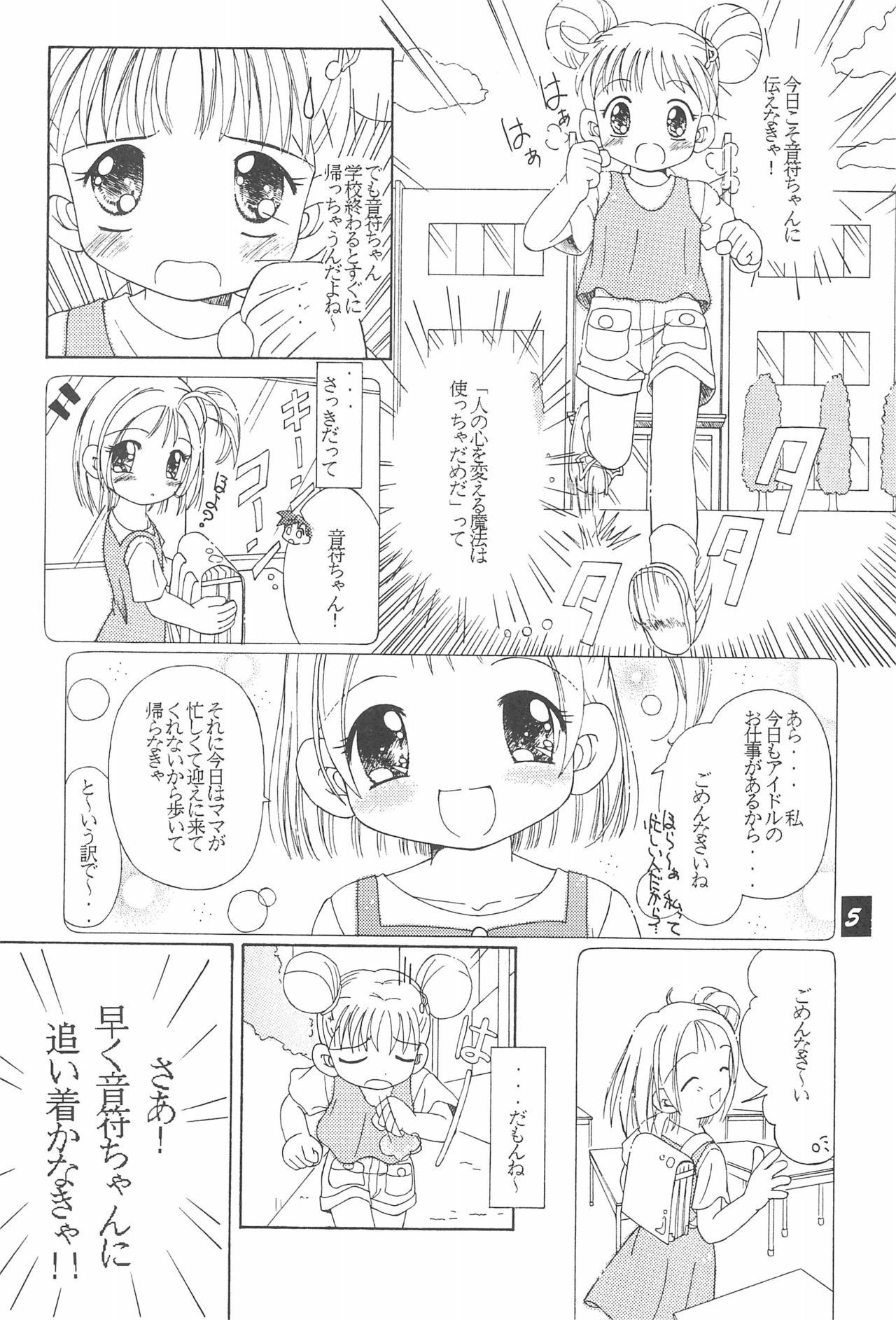 Okosama Lunch 4 page 7 full