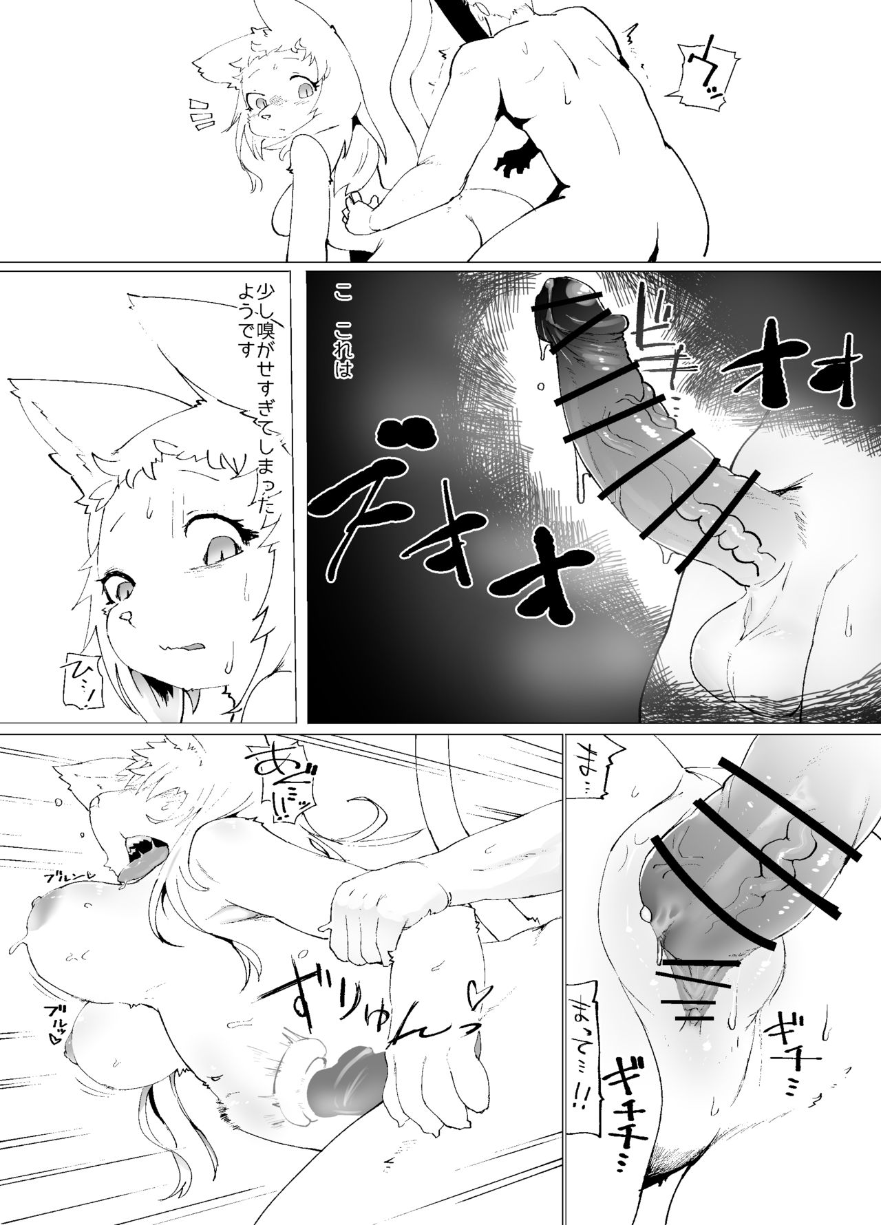 Horekemono page 12 full