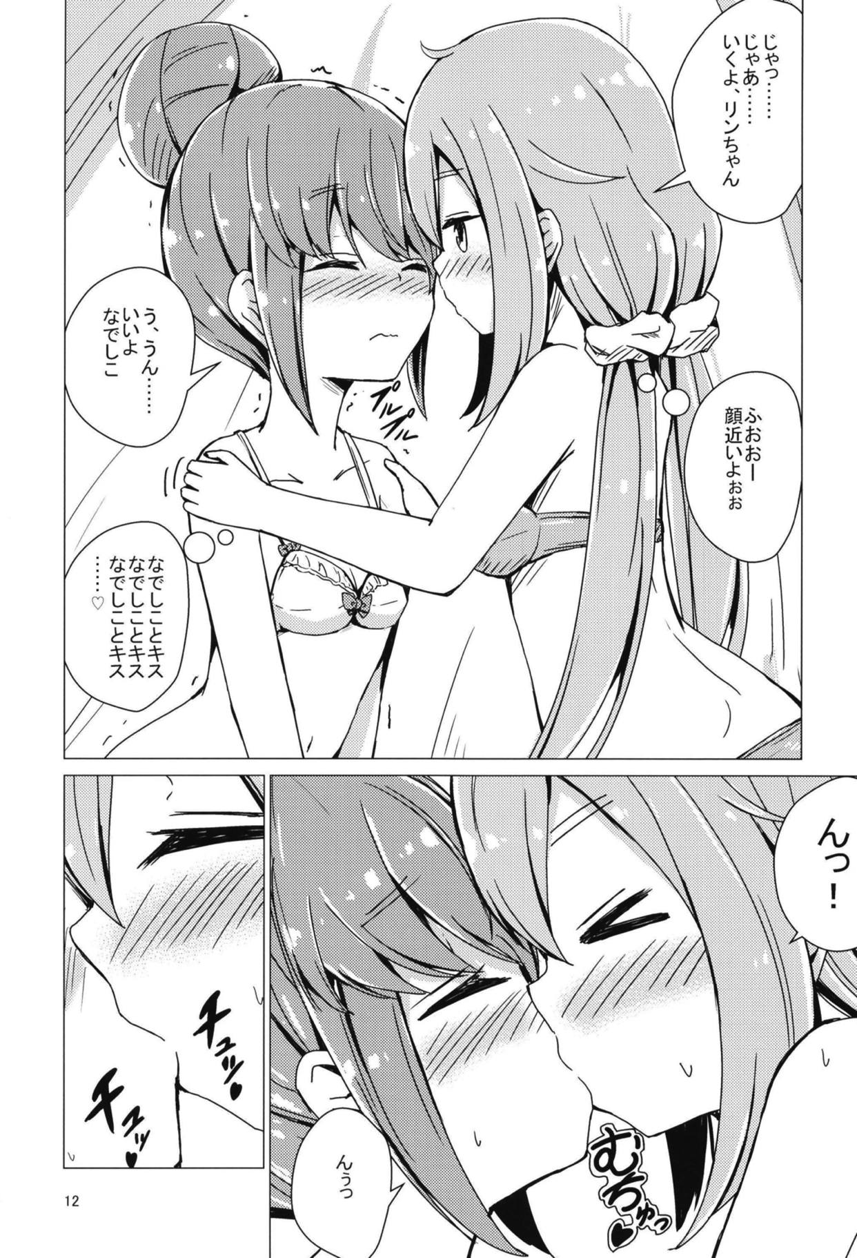 Sex Shinai to Derenai Tent ni Tojikomerareta NadeRin page 11 full